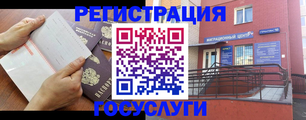 прописка регистрация в Калаче-на-Дону