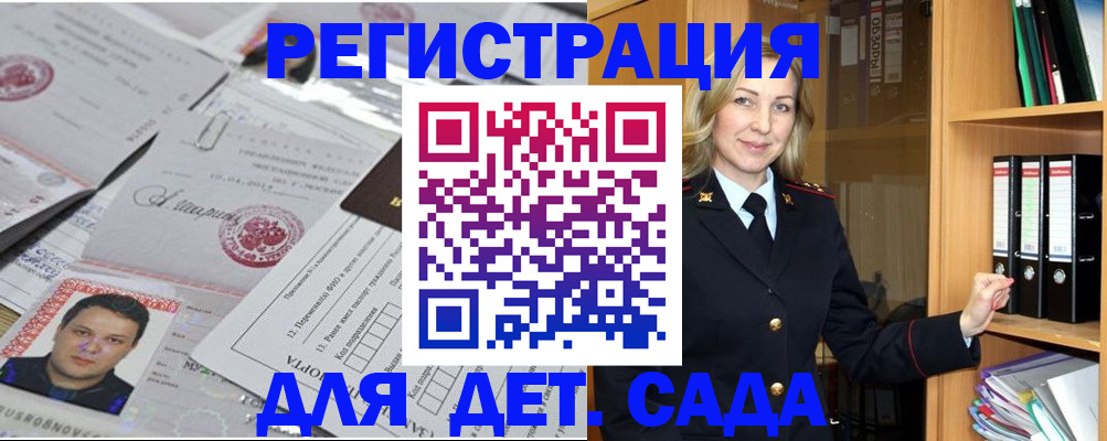 найти адрес прописки в Калаче-на-Дону