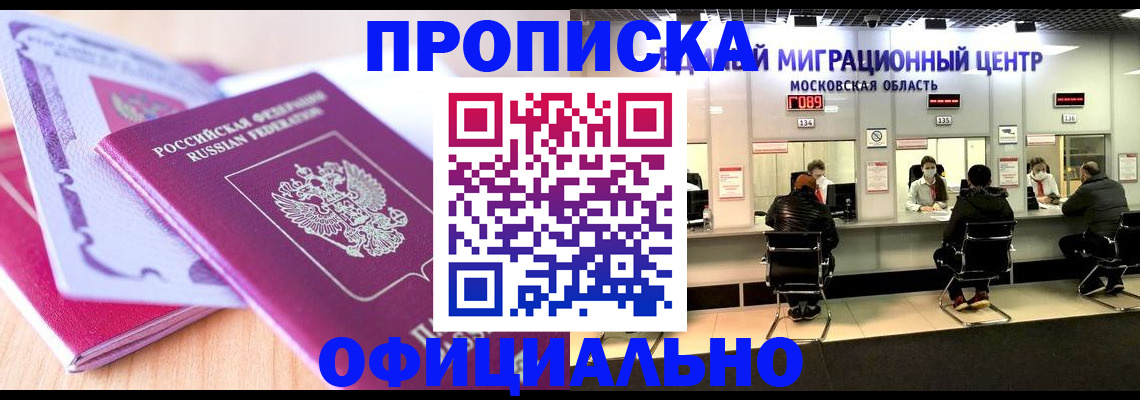 миграционный учет в Калаче-на-Дону