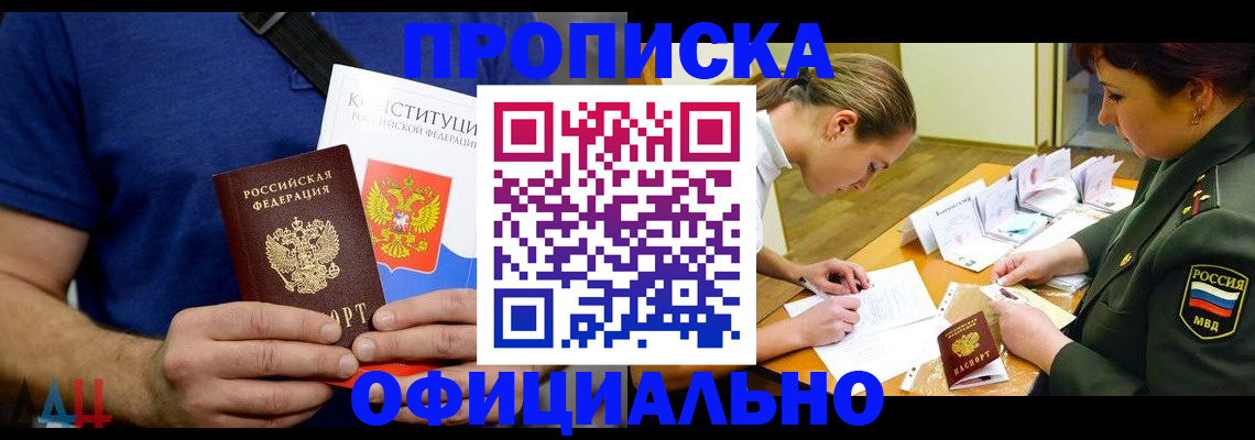 временная регистрация для всех в Калаче-на-Дону