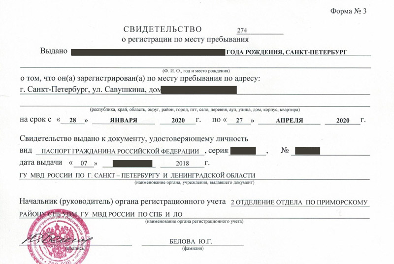 временная регистрация в Калаче-на-Дону временная регистрация в Калаче-на-Дону