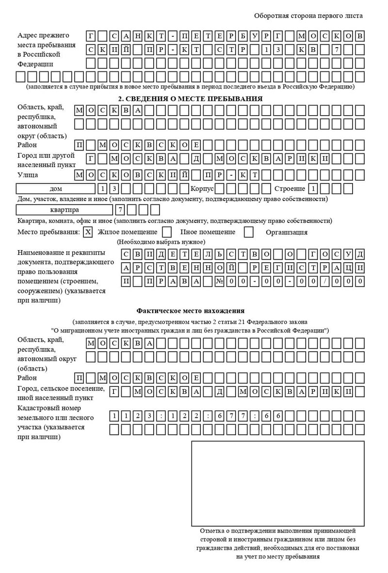 временная регистрация в Калаче-на-Дону временная регистрация в Калаче-на-Дону